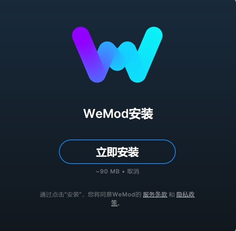 WeMod8.20.0