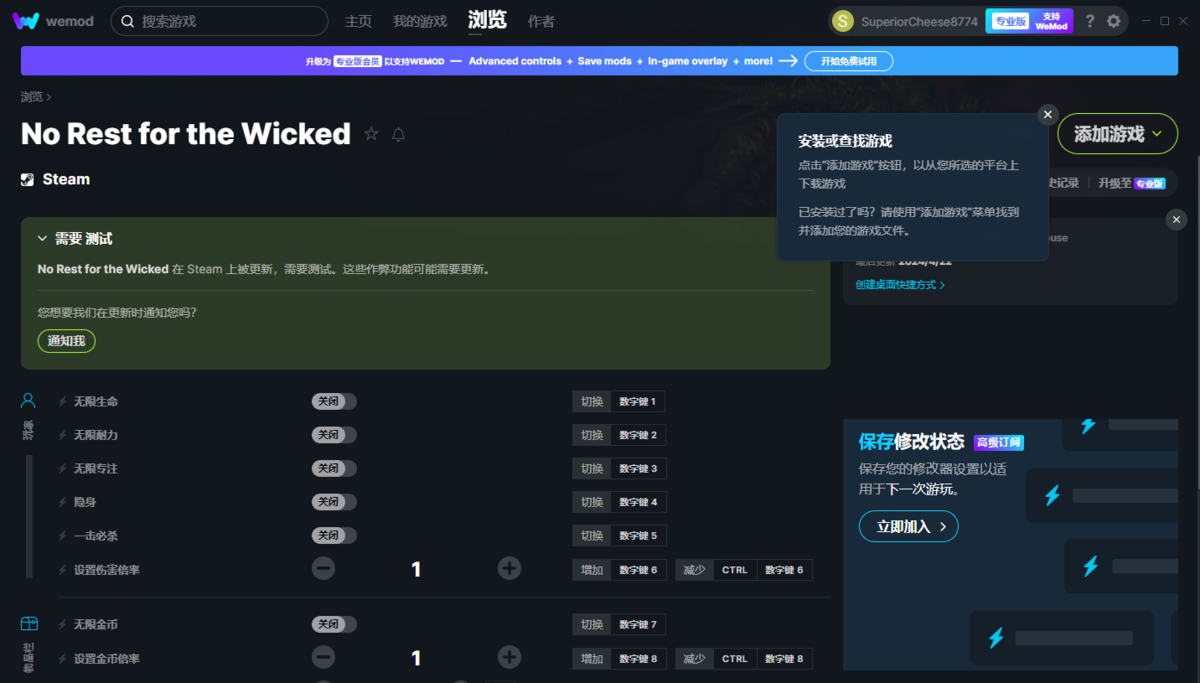 WeMod8.20.0