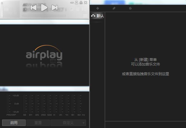 AirPlay音乐播放器官网版