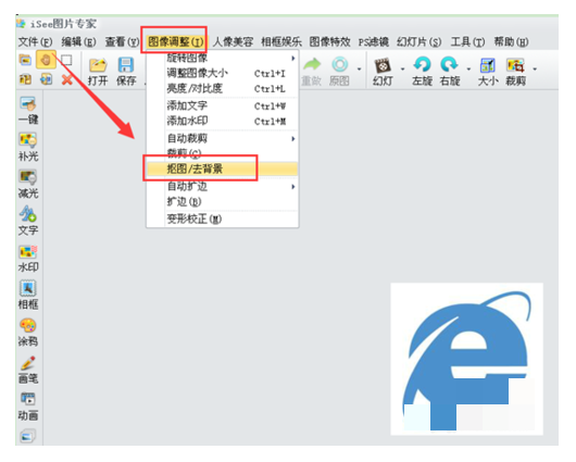 iSee图片专家电脑版