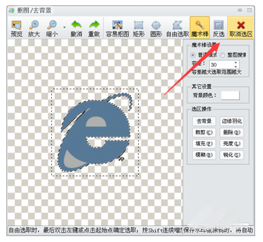 iSee图片专家电脑版