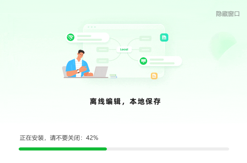 知犀思维导图3.2.2