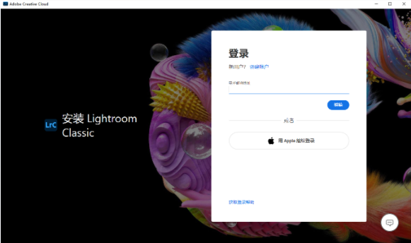 Adobe Photoshop Lightroom Classic​中文版