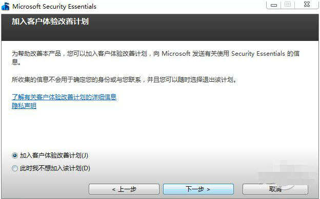 Microsoft Security Essentials最新版