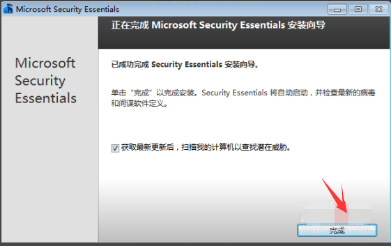 Microsoft Security Essentials最新版