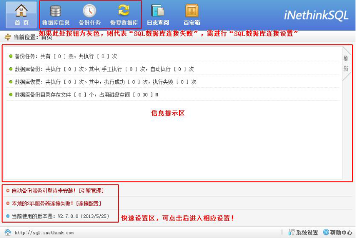 SQL数据库备份恢复助手最新版