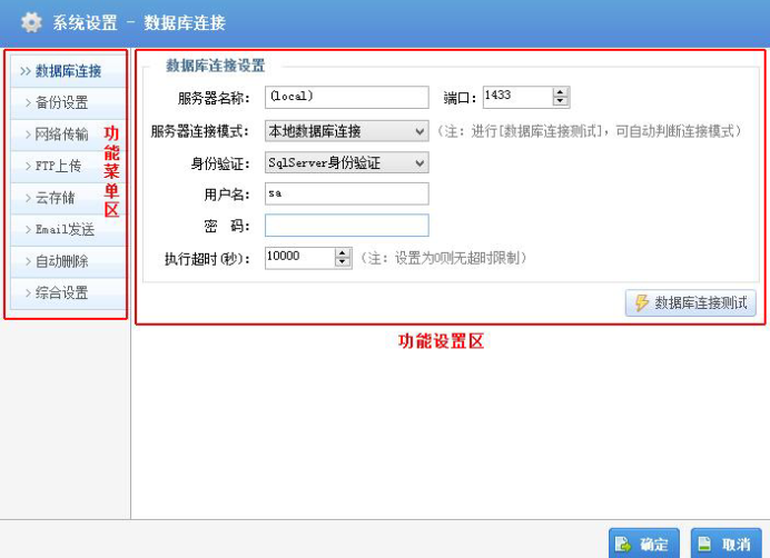 SQL数据库备份恢复助手最新版