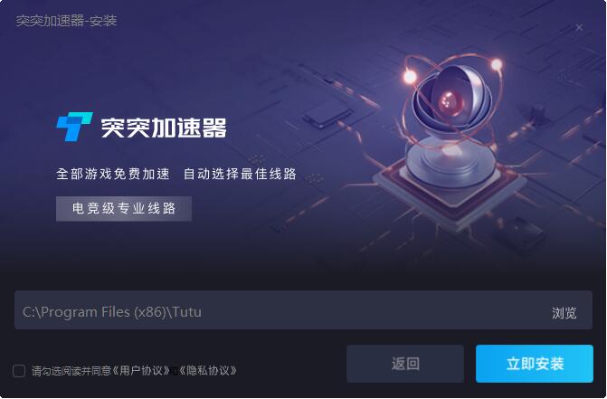 突突加速器1.0.2.0