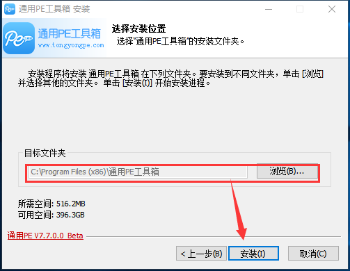 通用PE工具箱旧版本