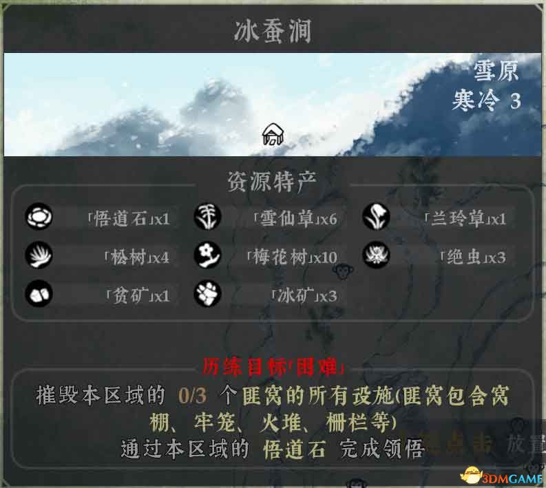 《絕世好武功》圖文攻略 經(jīng)脈連線武學絕學真法等系統(tǒng)詳解