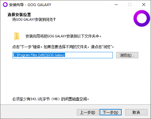 GOG GALAXY平台2.0.77.22