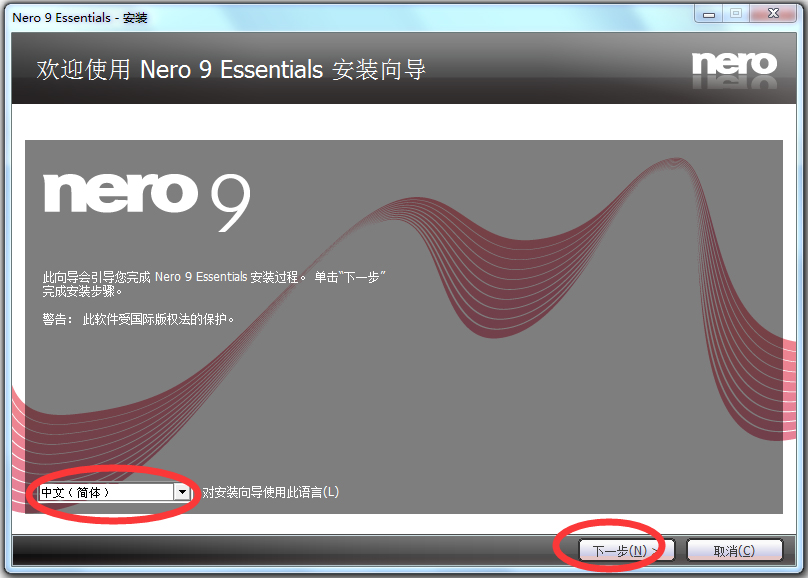 Nero Essentialsv9.4.12.1