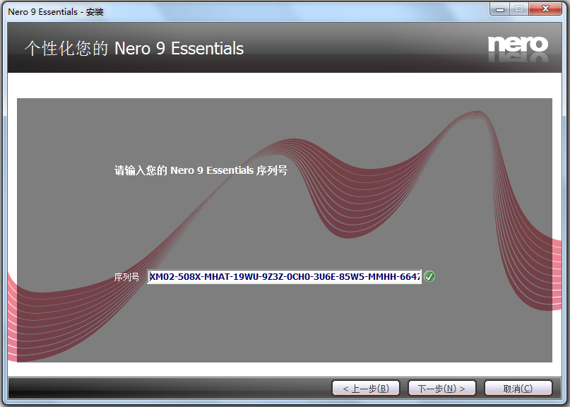 Nero Essentialsv9.4.12.1