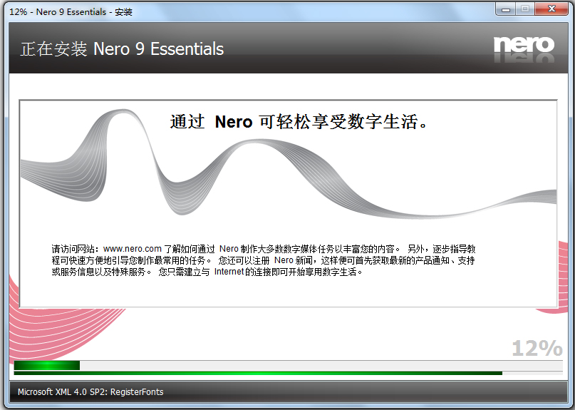 Nero Essentialsv9.4.12.1