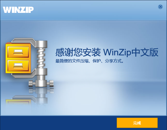 WinZipv20.0.12033