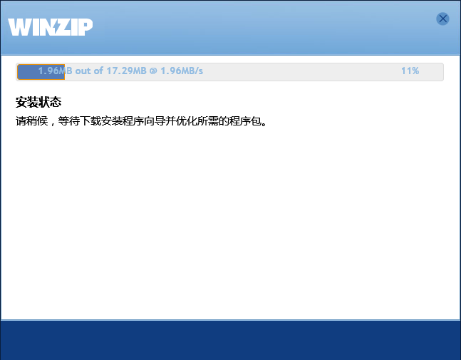 WinZipv20.0.12033