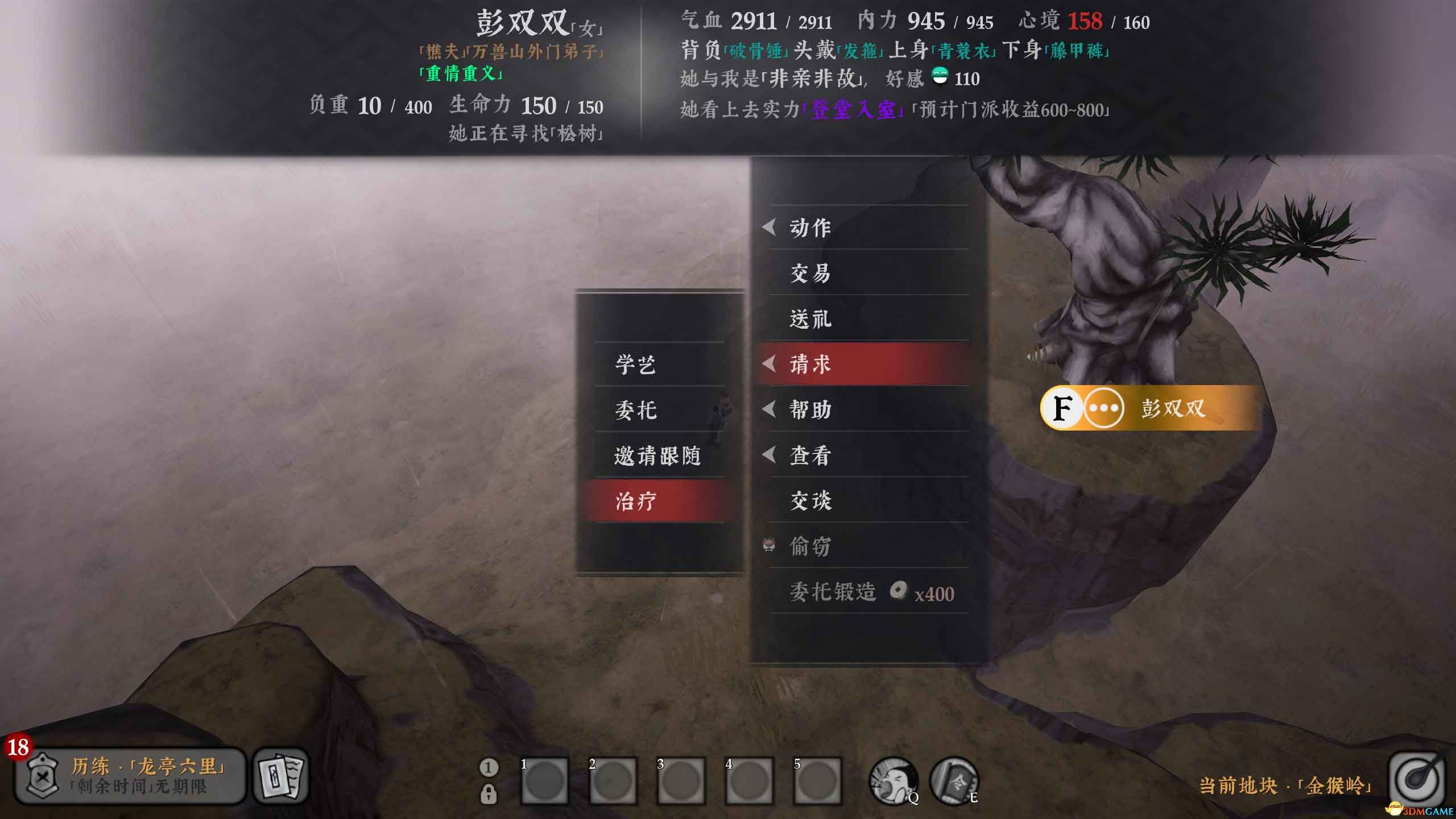 《絕世好武功》圖文攻略 經(jīng)脈連線武學(xué)絕學(xué)真法等系統(tǒng)詳解