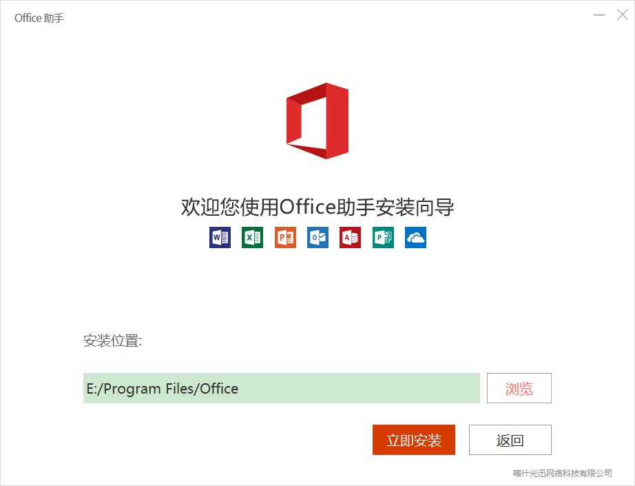 Office 365v4.3.5.10