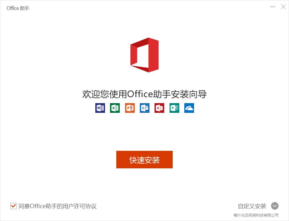 Office 365v4.3.5.10