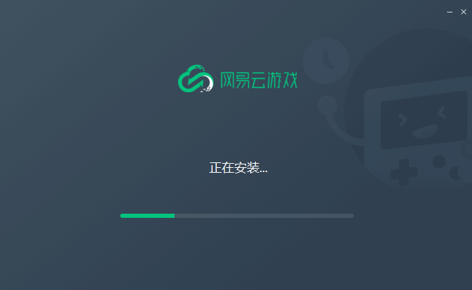 网易云游戏电脑版