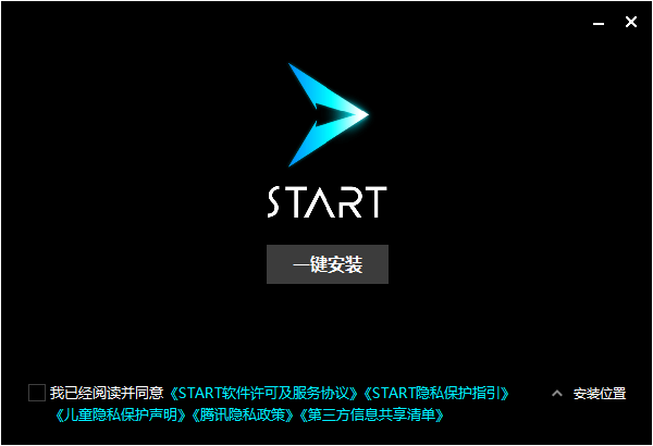 腾讯START云游戏0.11.0.19365