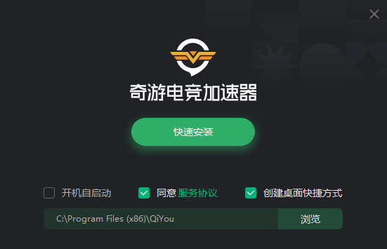 奇游电竞加速器6.6.20