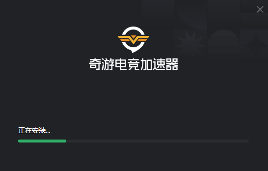 奇游电竞加速器6.6.20