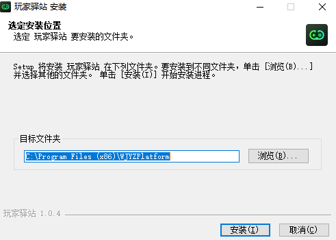 玩家驿站1.0.6