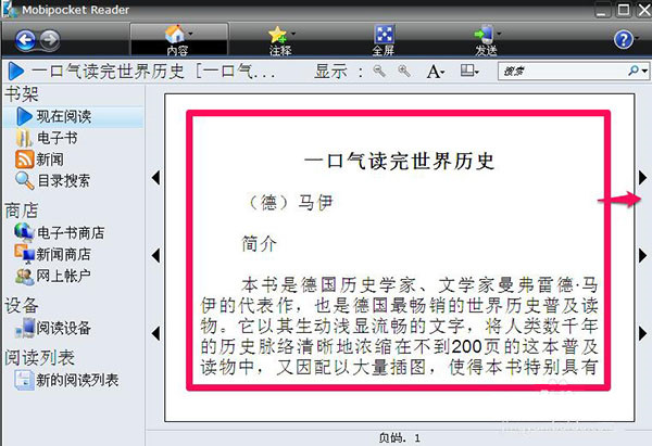 mobi阅读器旧版本