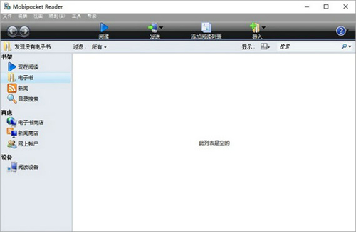 mobi阅读器旧版本