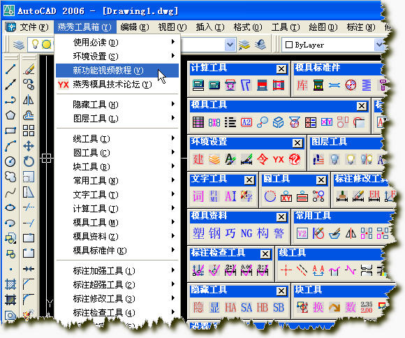 燕秀工具箱旧版本