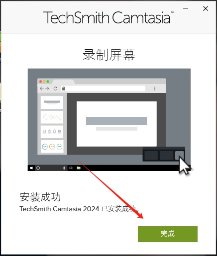 Camtasia 2024v24.1.2.4782