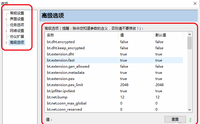 比特精灵旧版本