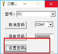 三菱PLC解密软件旧版本