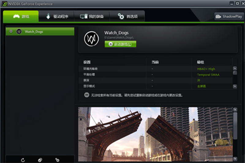 NVIDIA GeForce Experiencev3.19.0.107