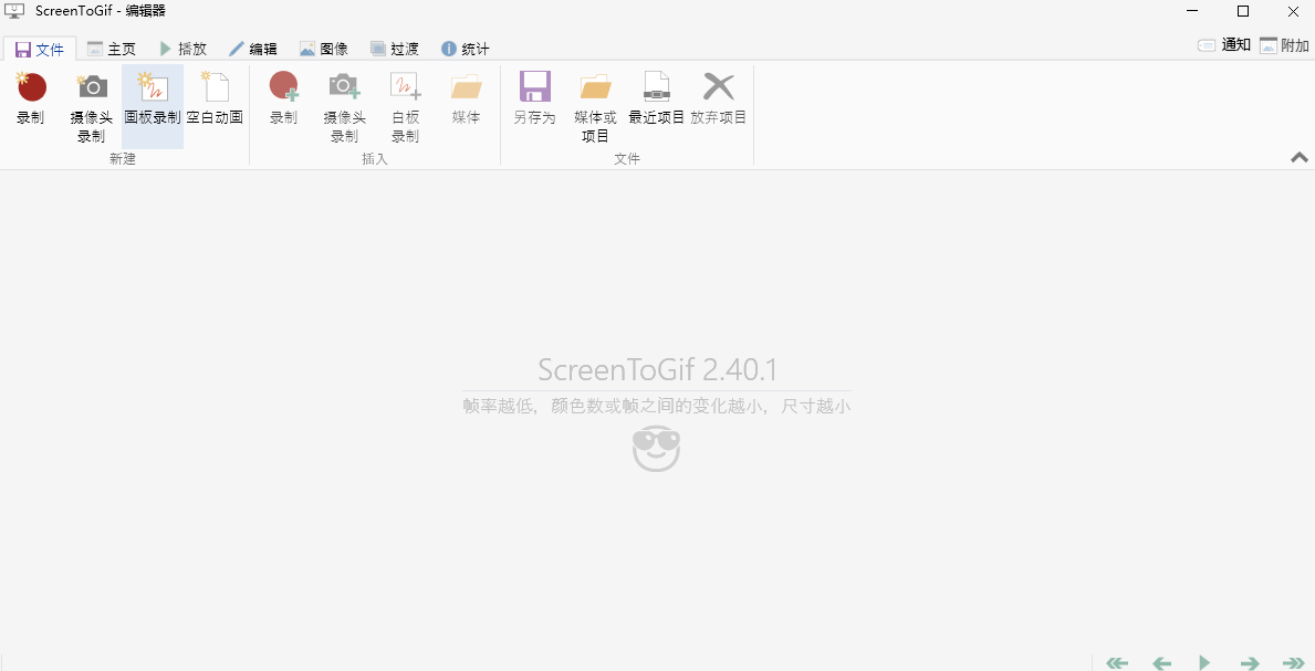 GIF动画录制工具2.41.1