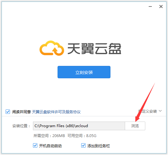 天翼云盘v6.5.6