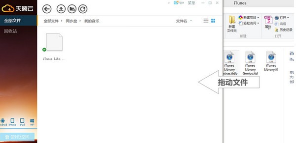 天翼云盘v6.5.6