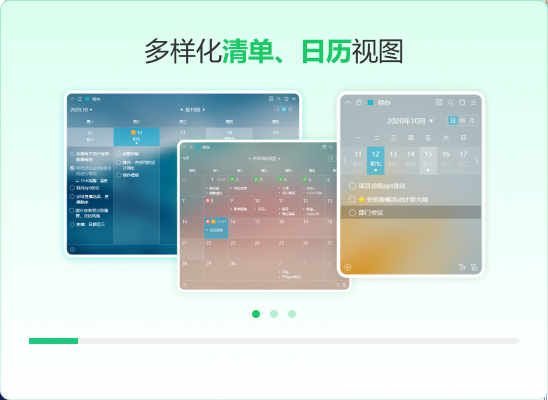 小智桌面v3.2.1.12