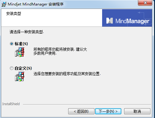 思维导图mindmanager电脑版