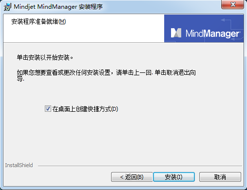 思维导图mindmanager电脑版