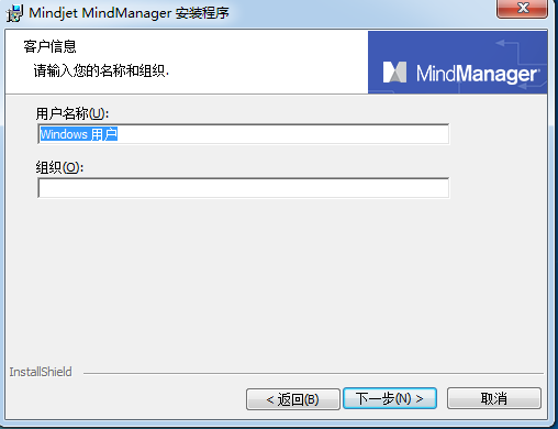 思维导图mindmanager电脑版