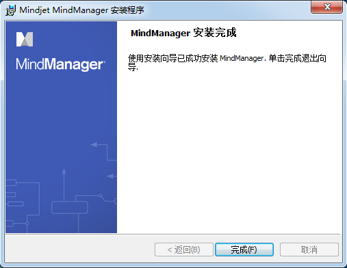 思维导图mindmanager电脑版