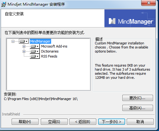 思维导图mindmanager电脑版