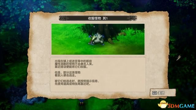 《勇者斗惡龍3：重制版》圖文攻略 全探索收集劇情流程攻略