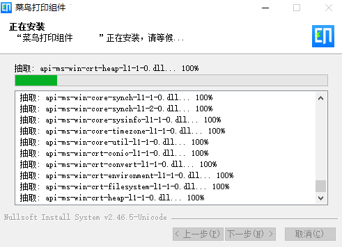 菜鸟打印组件旧版本