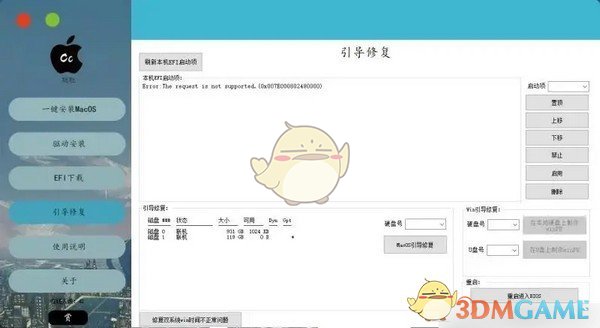 黑苹果安装工具旧版本