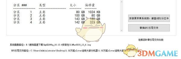 黑苹果安装工具旧版本