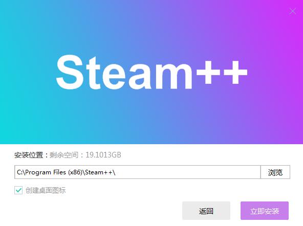 Steam++3.0.1119.0