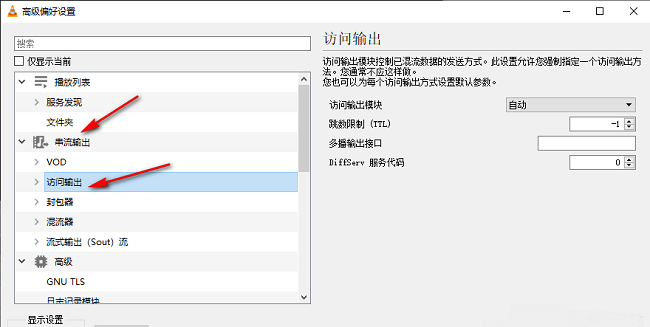 VLC播放器访问输出模块为FTP怎么设置